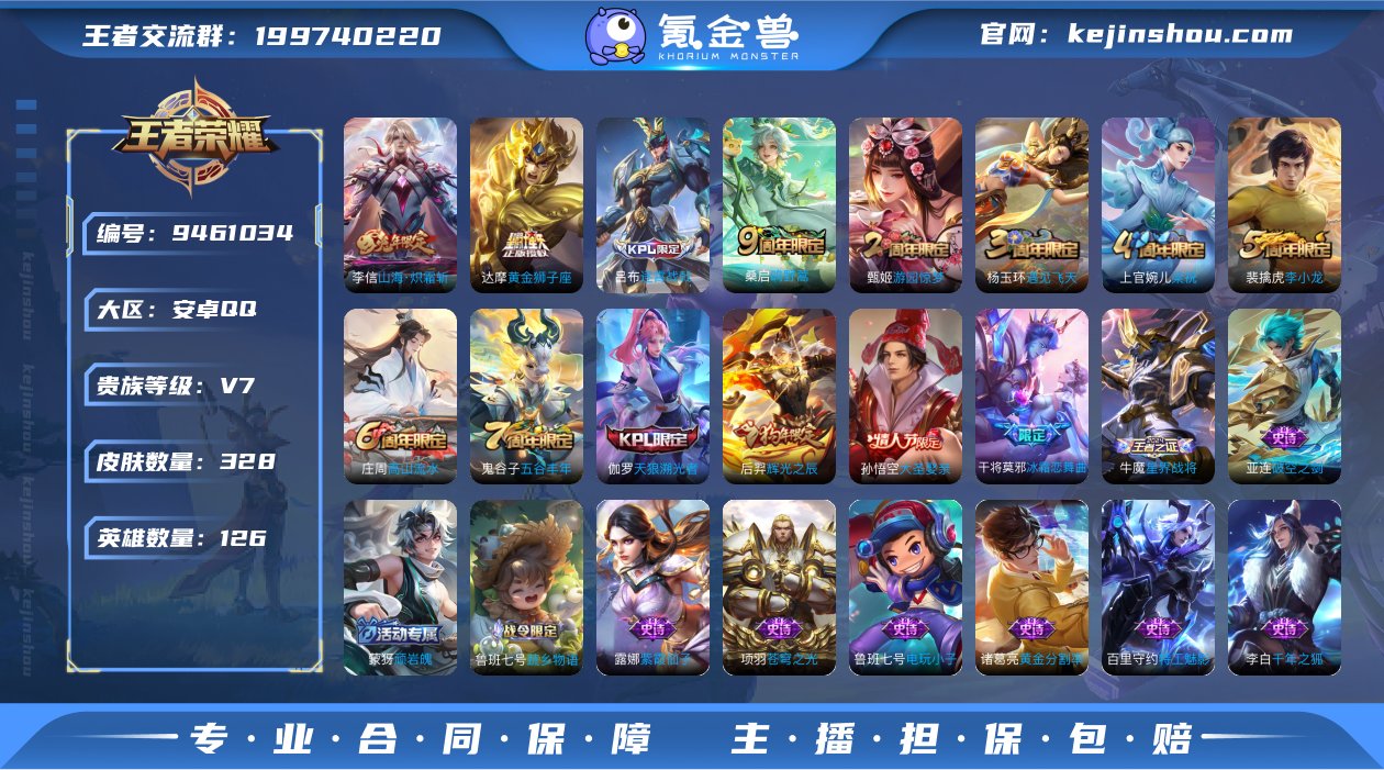 【省标周瑜 银白咏叹调 山海炽霜斩 黄金狮...