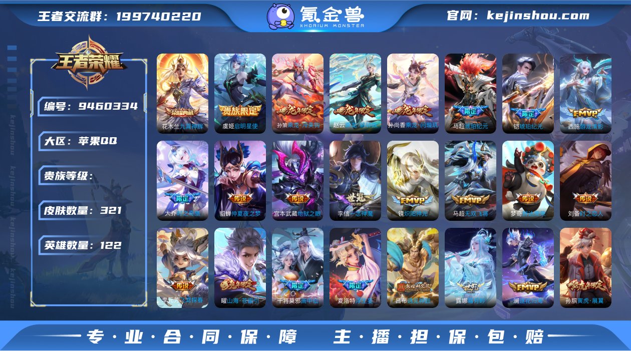 苹果QQ 65段对抗路 2小国：吕布 马超...