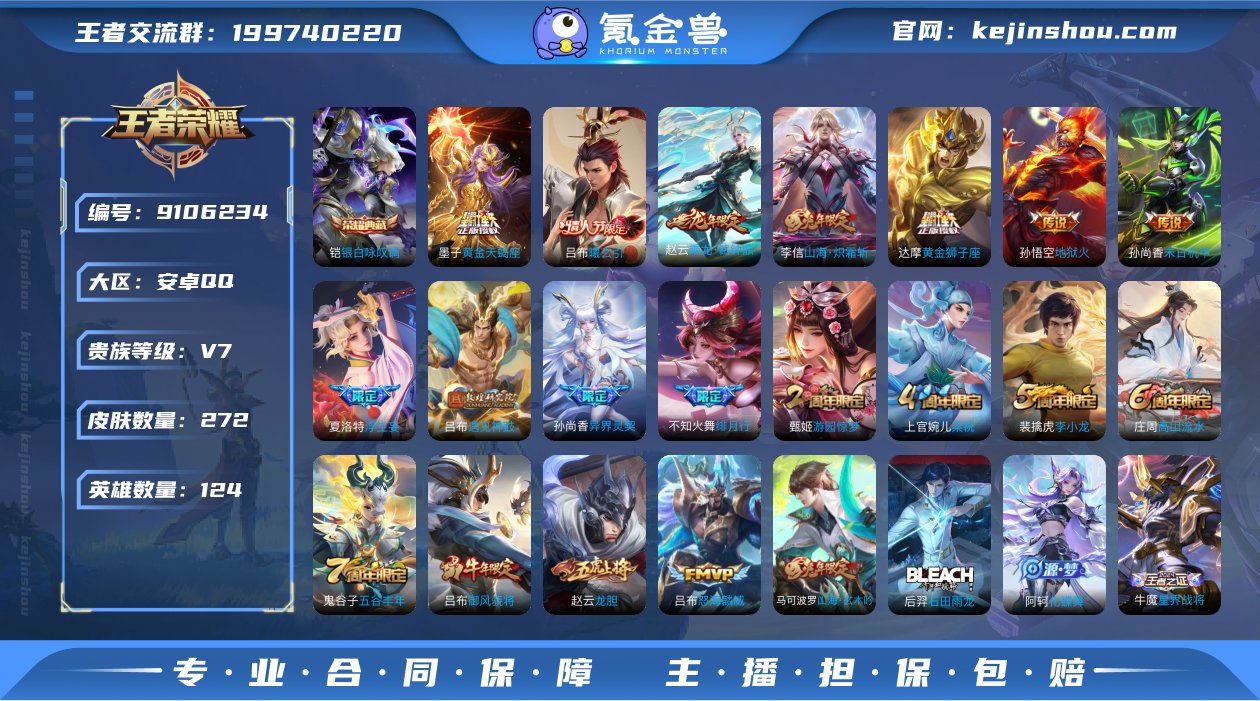 实名: 可修改 贵族等级: V7 英雄数:...