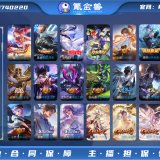 优选商品