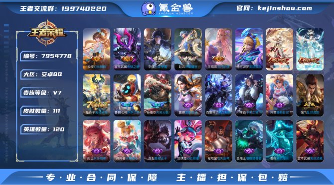 氪金兽