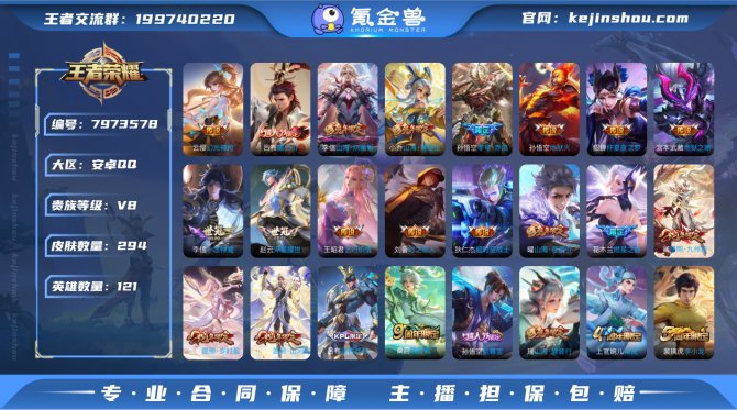 氪金兽