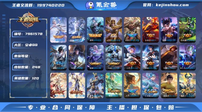 氪金兽
