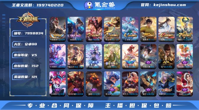 氪金兽