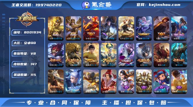 氪金兽