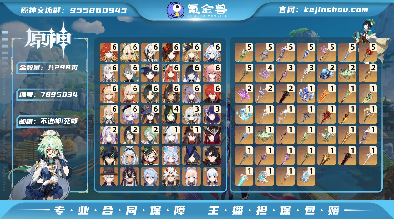 邮箱: 不送邮/死邮 总黄数: 298 冒...