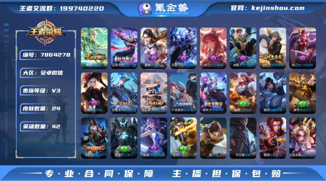 氪金兽