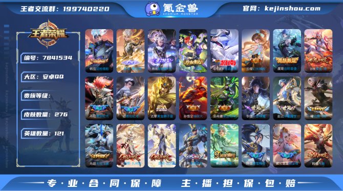 氪金兽