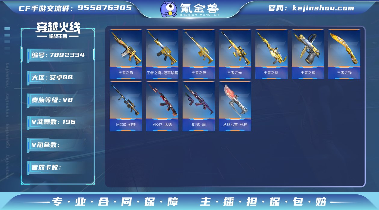51680_三至尊/13王者/王势-冰皮/...