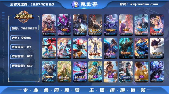 氪金兽
