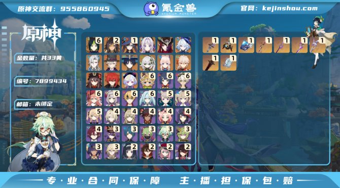 氪金兽