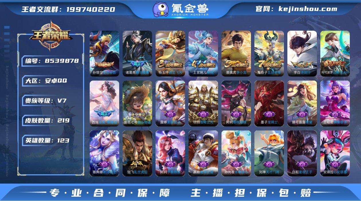 【诗剑行鹤羽星尊219皮肤1典藏2传说14...