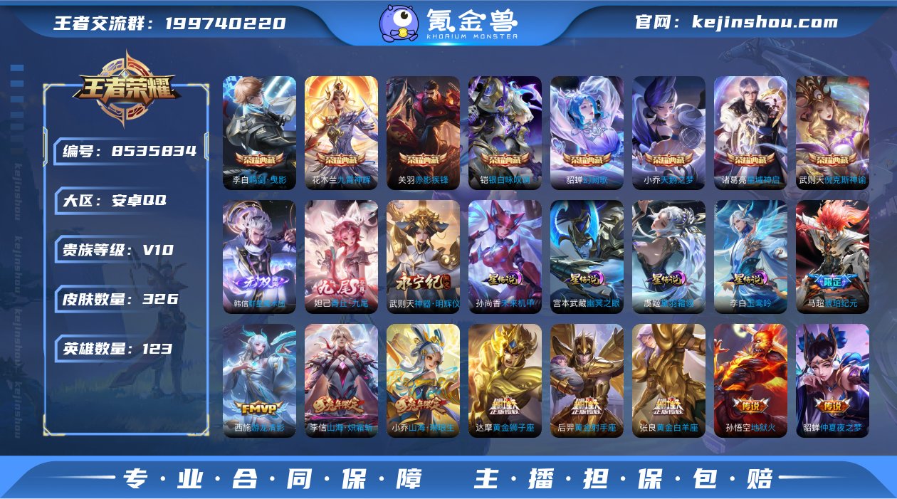 可二次【3国标57段对抗路326皮肤9水晶...