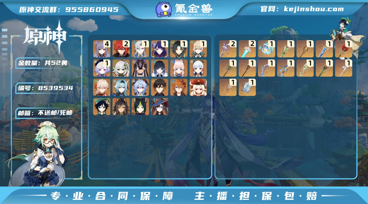 【YY7298】【Y20244】60级/5...
