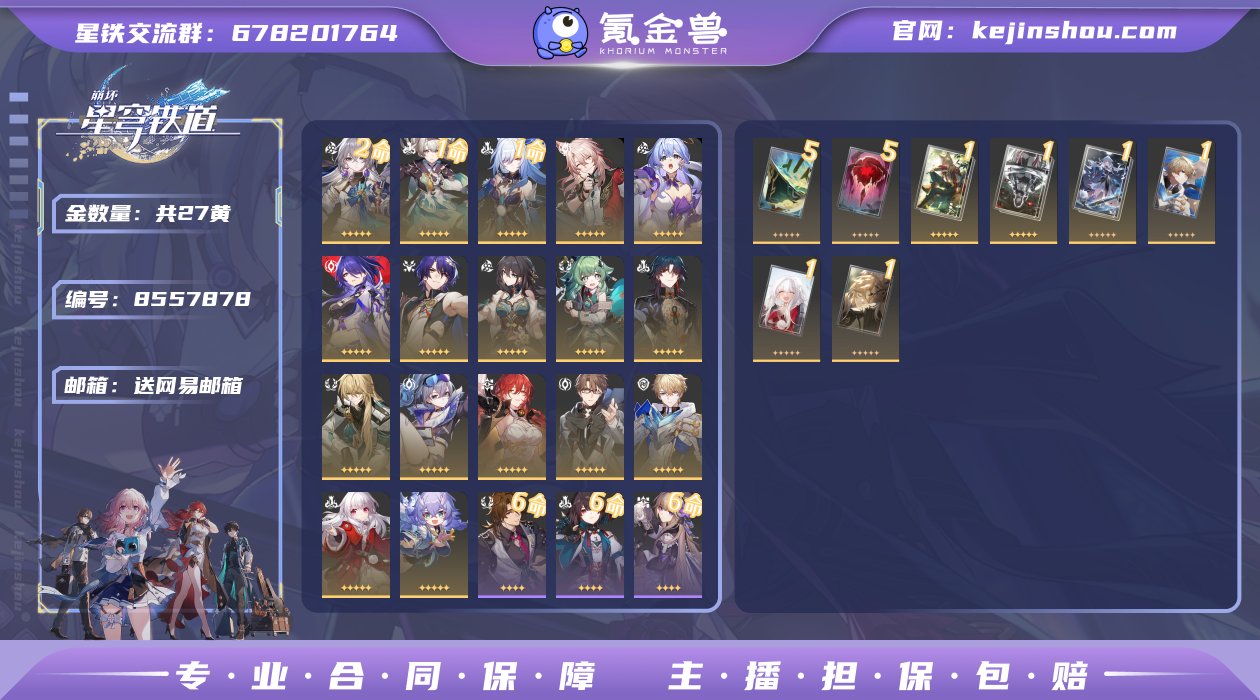 yyxq218 官服26黄带108专票