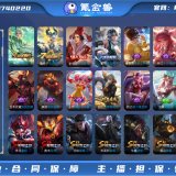 优选商品