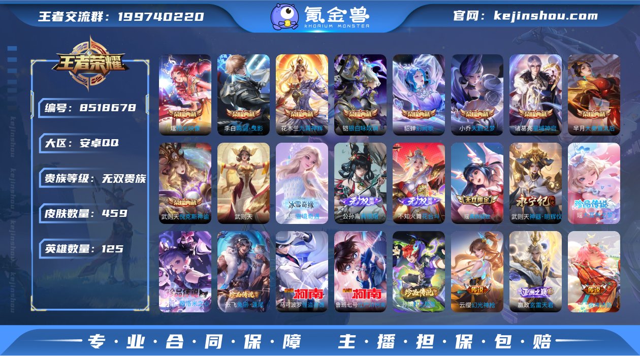 实名: 不可修改 贵族等级: 无双贵族 英...