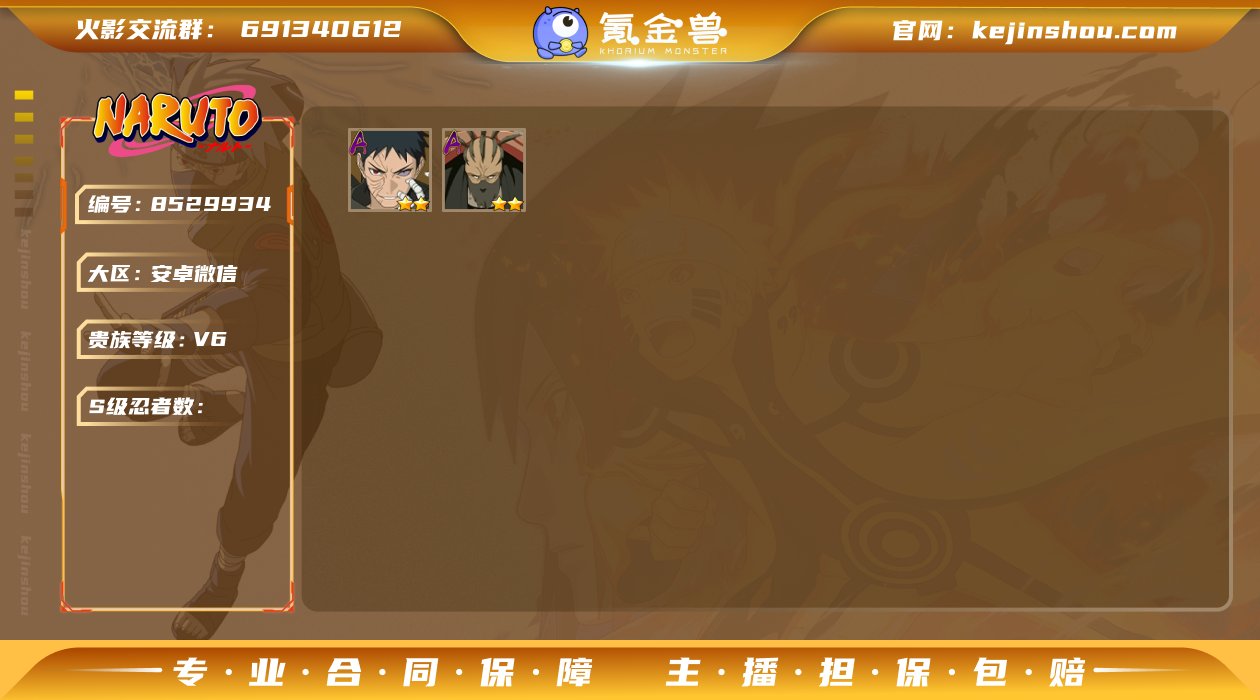 实名: 可修改 贵族等级: V6 战力值:...