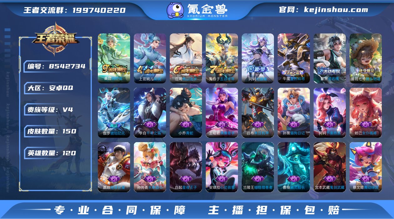 【商品标题】：安卓Q-V4-永恒钻石I段位...
