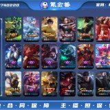 优选商品