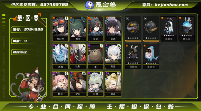 氪金兽