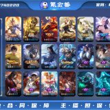 优选商品