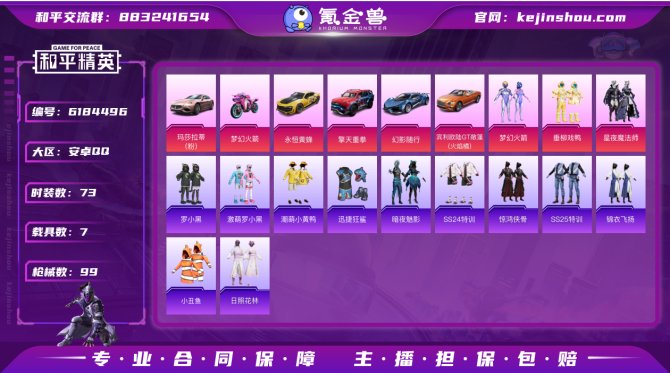 【HPF12】73套装/枪械4/载具7/王...