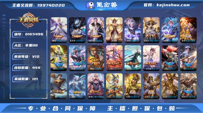 V10iOS🍎打野39段三金标449皮4典...