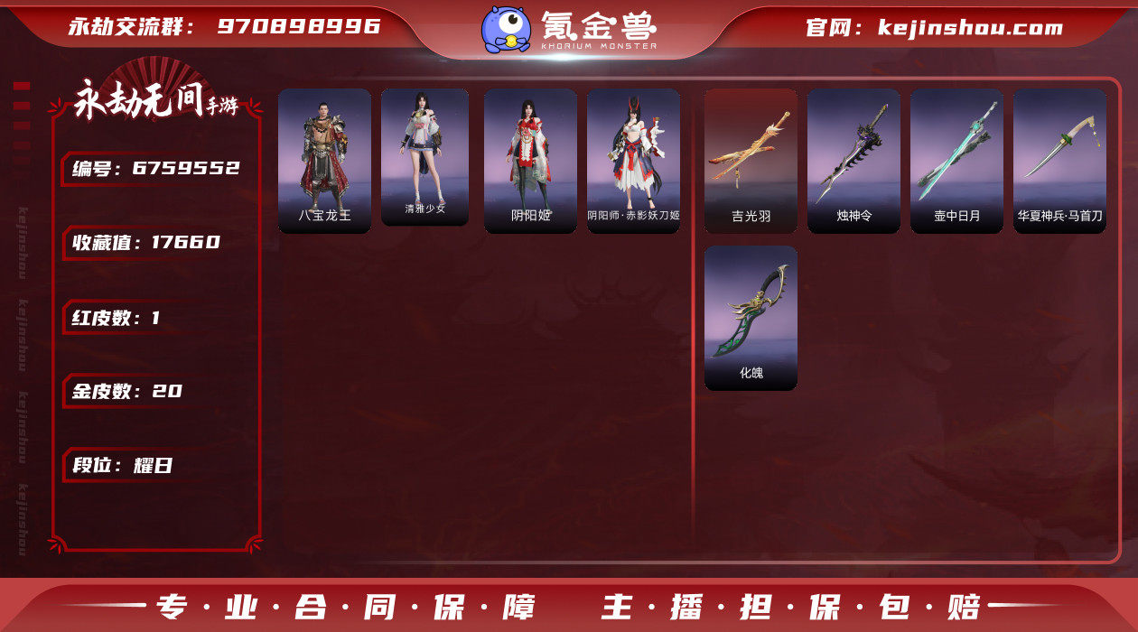 网易支付状态: 未注册 换绑冷却: 无冷却...