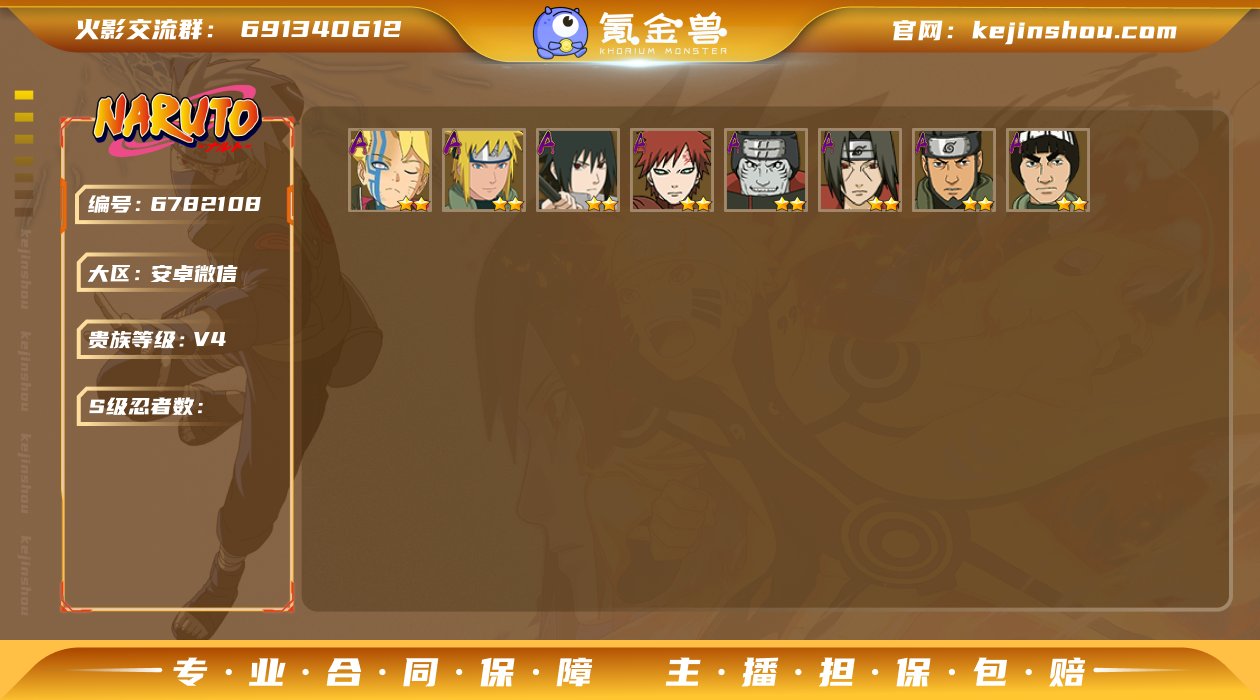 实名: 可修改 贵族等级: V4 战力值:...