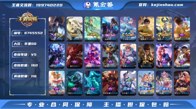 IOS 【至尊宝】可改实名 176皮1星元...