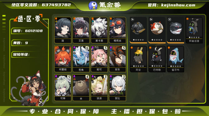 氪金兽