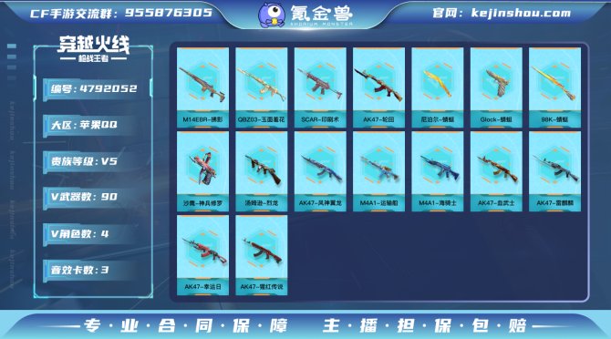 实名: 不可修改 v武器: M4A1-海骑...