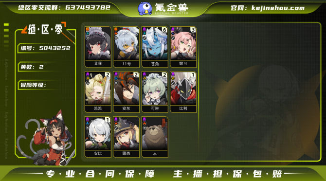 氪金兽