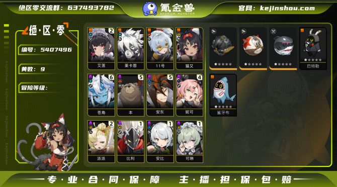 氪金兽