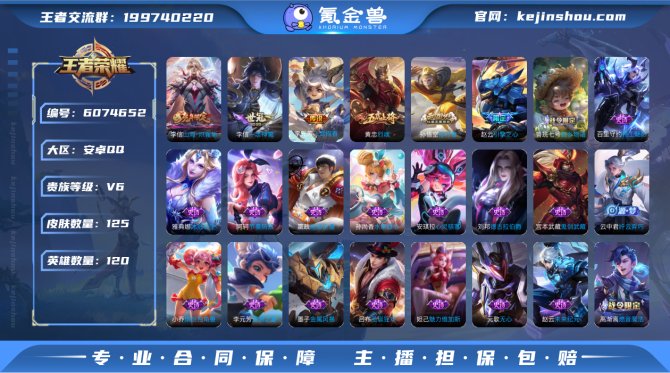 山海炽霜斩一念神魔飞鸢探春孙行者引擎之心9794