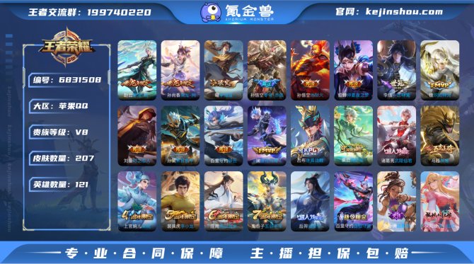 iOS【鸣剑曳影 地狱火 李逍遥】V8可改...