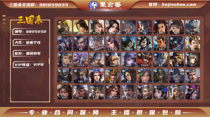 EA41BA史诗武将21个界徐盛，留赞，界...