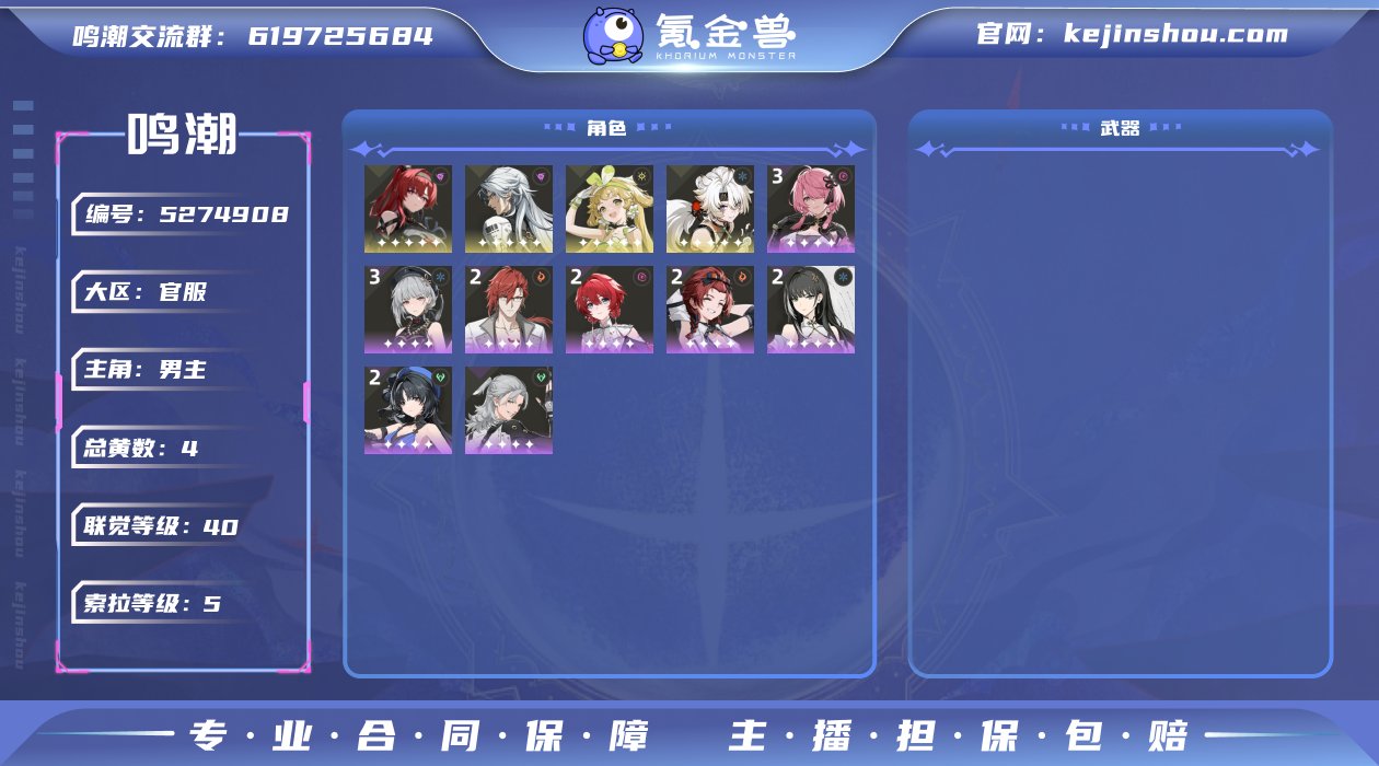 总黄数: 4 联觉等级: 40 拥有五星共...
