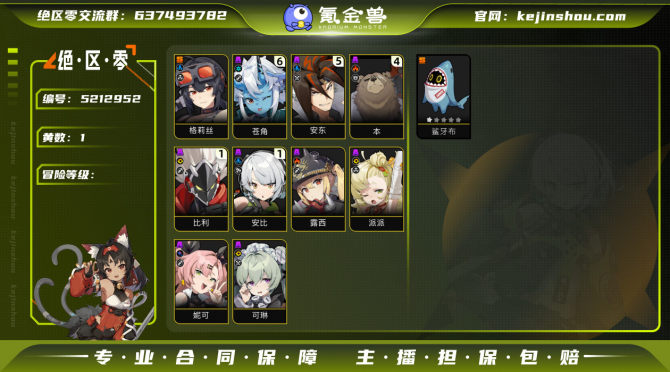 氪金兽