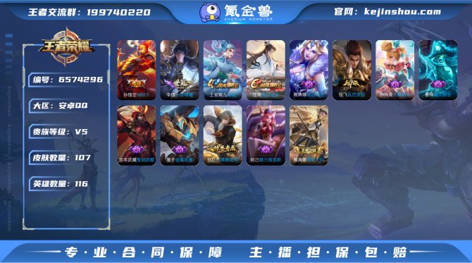 SF5669【包脸 230铭文】【3传说 ...