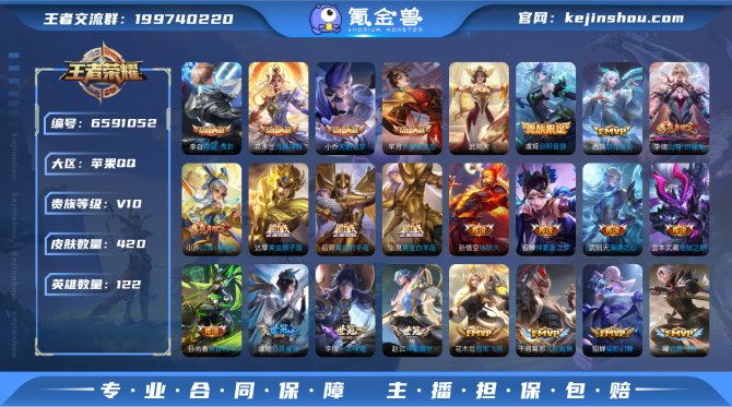 氪金兽