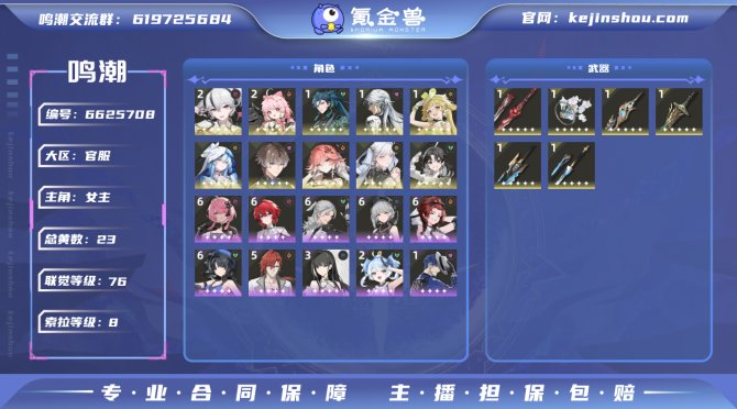 氪金兽