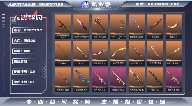 氪金兽