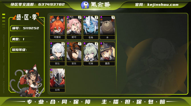 氪金兽