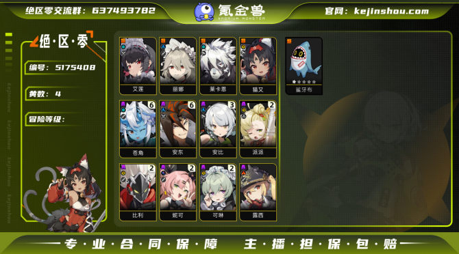 氪金兽