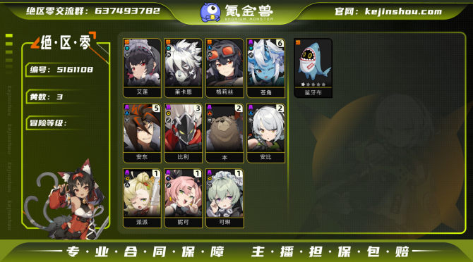 氪金兽