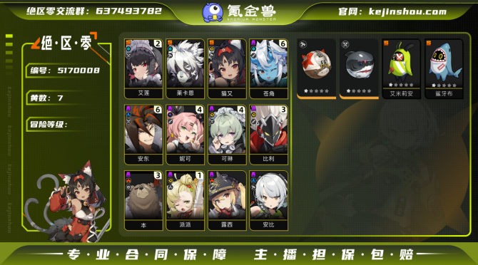 氪金兽