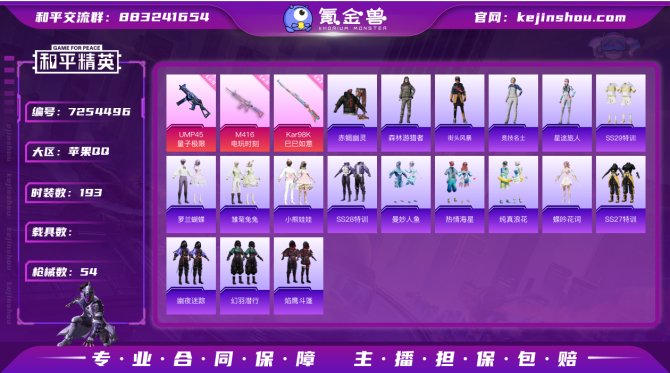 氪金兽