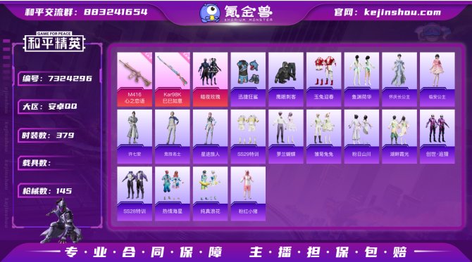氪金兽